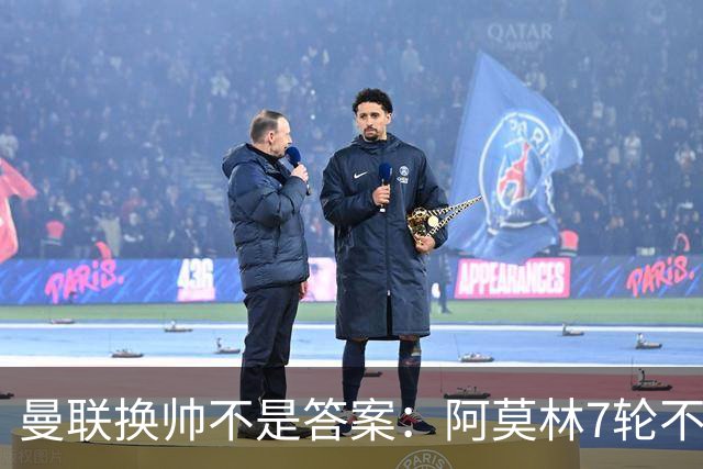 曼联换帅不是答案：阿莫林7轮不败，卡里克7轮7分，问题在管理层