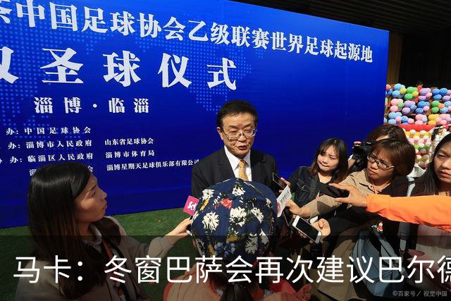 马卡：冬窗巴萨会再次建议巴尔德离队，多人受伤他也难获主力位置