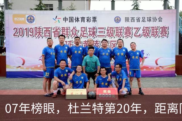 07年榜眼，杜兰特第20年，距离同样打了20年的科比，还差多少分？